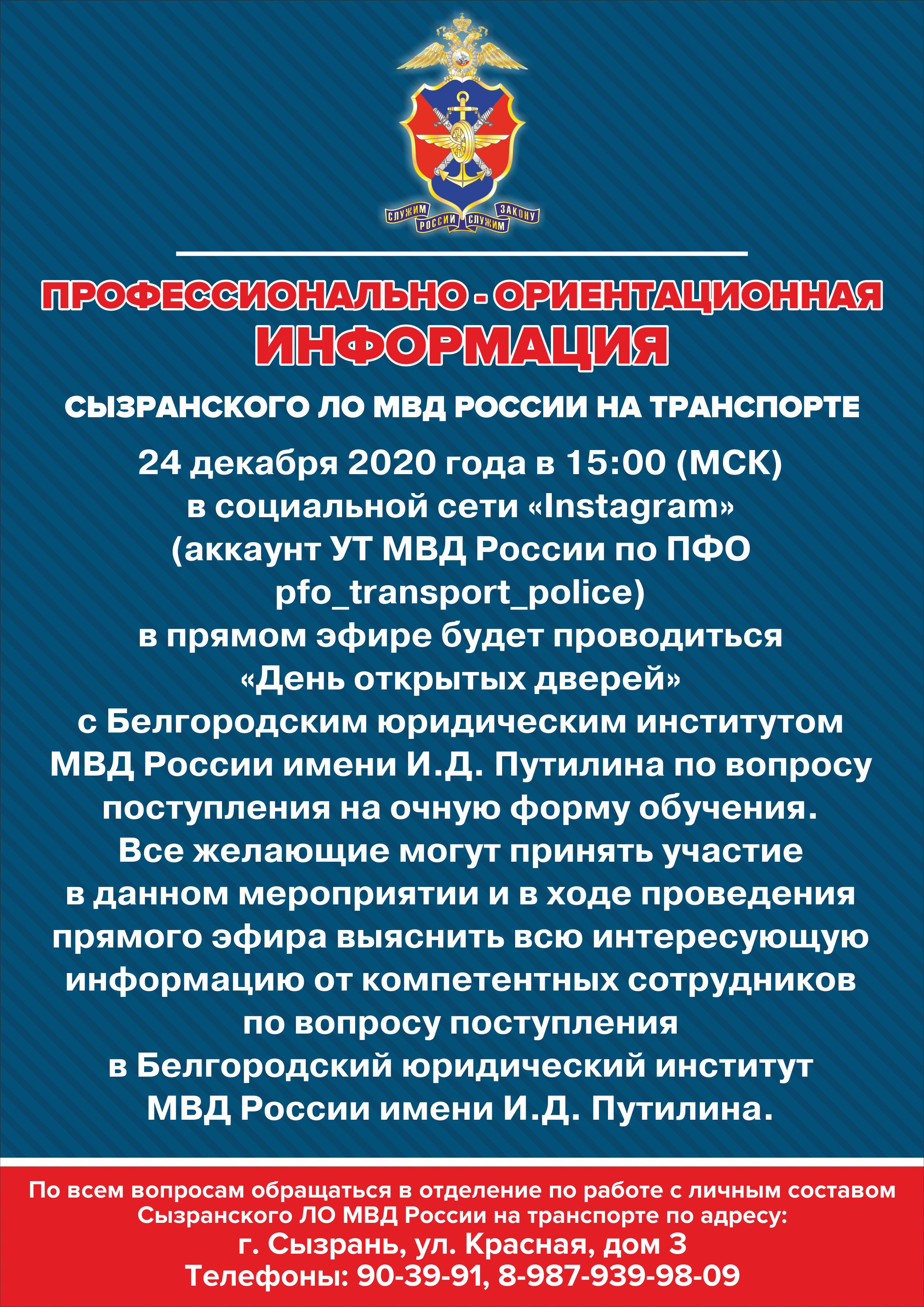 Информация для выпускников | ГБОУ СОШ № 8 г.о. Октябрьск