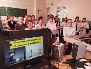 Безопасность в цифровом мире