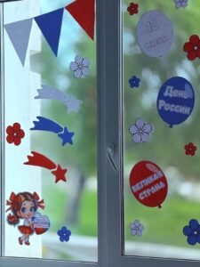 12 июня — День России!