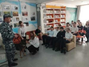 Встреча с кинологом и собакой