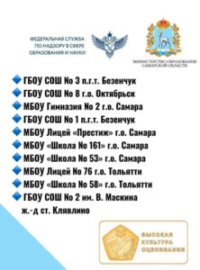 Наша школа отмечена знаком качества для образовательных организаций!